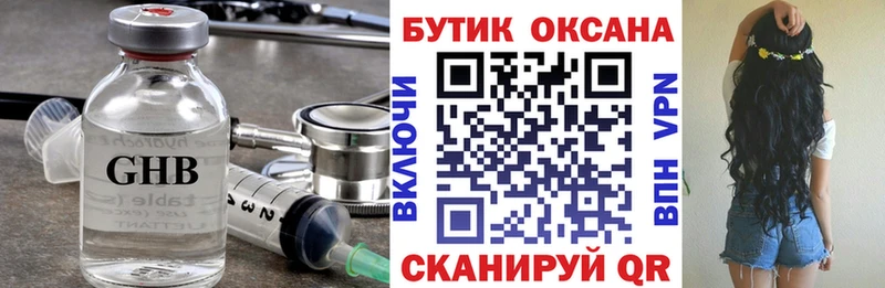 БУТИРАТ Butirat Купить закладки Углегорск