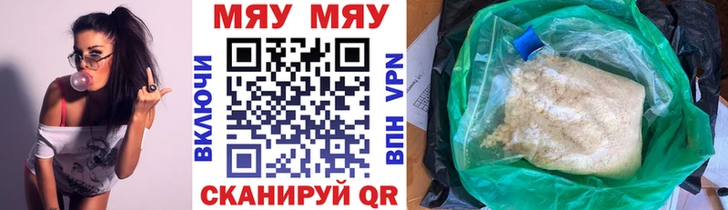 Купить закладки  Углегорск  МЯУ-МЯУ мяу мяу 