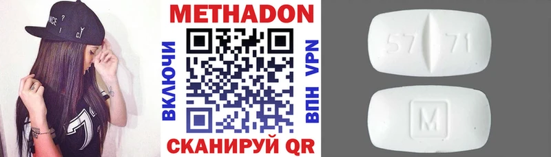 Купить  Углегорск  МЕТАДОН кристалл 