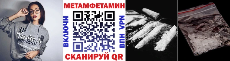 Первитин Methamphetamine  Купить где  Углегорск 